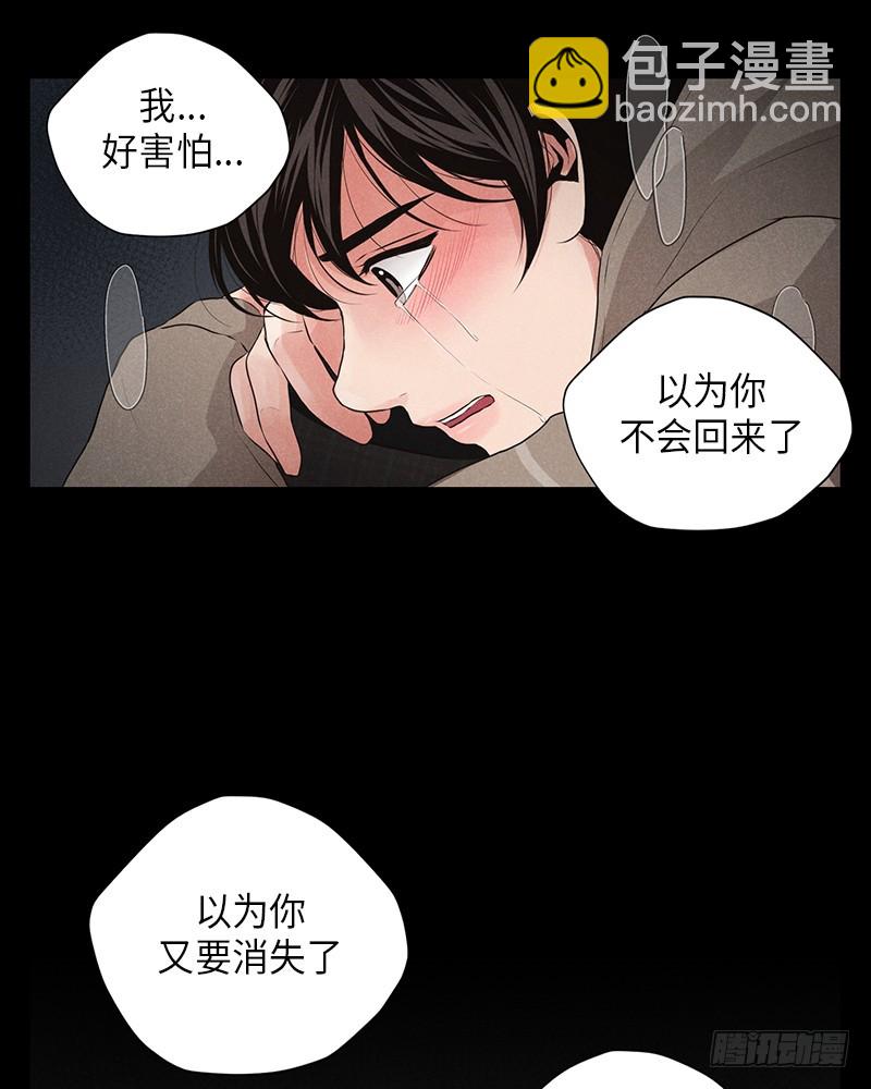 《未完的季节》第13话 第34页