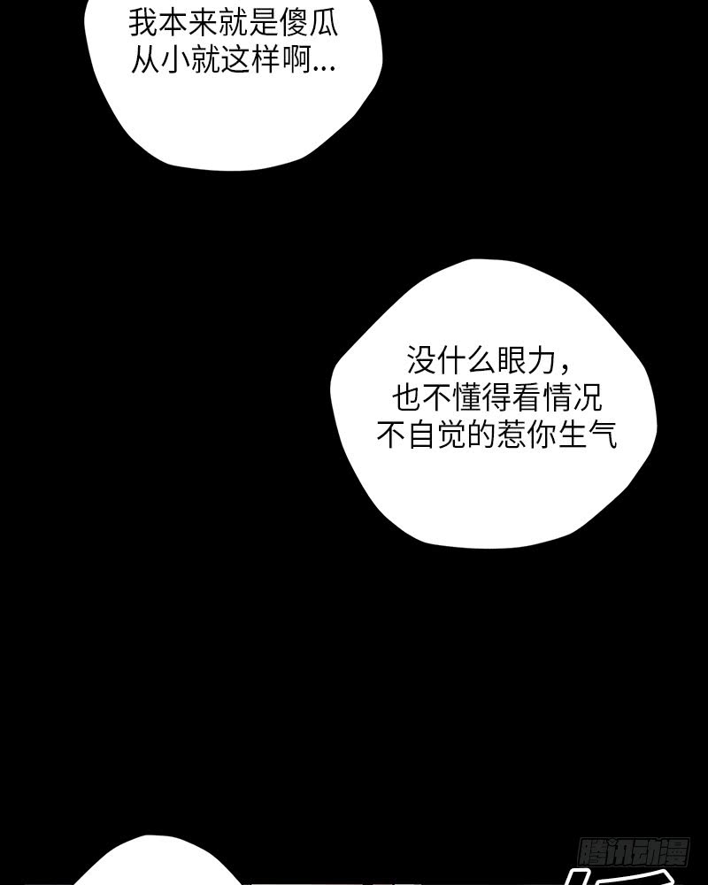 《未完的季节》第13话 第37页