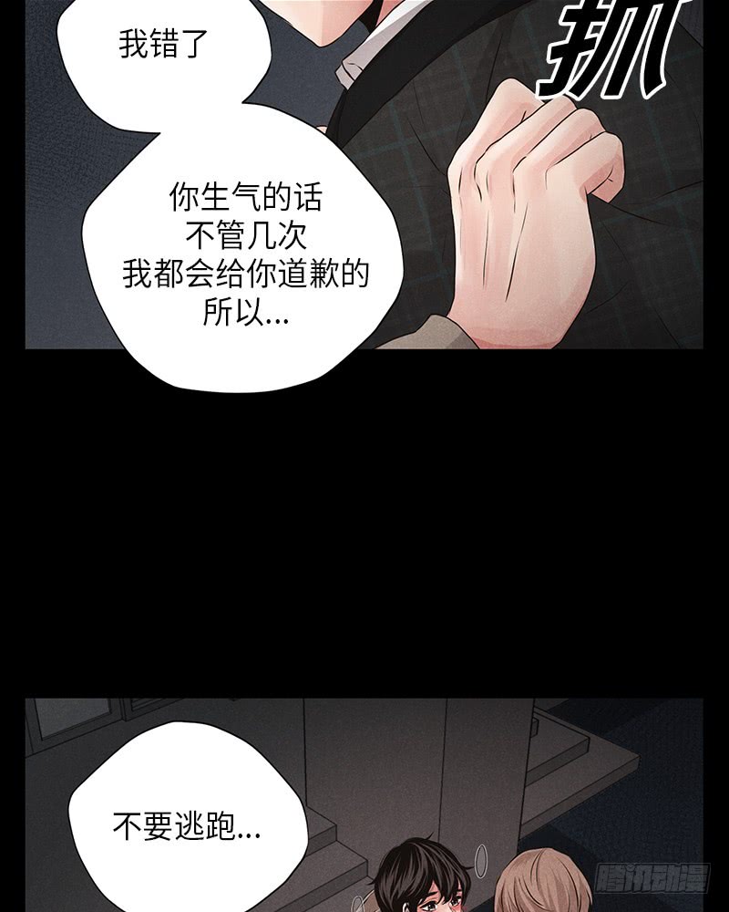 《未完的季节》第13话 第38页