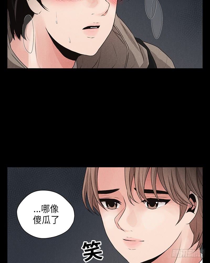 《未完的季节》第13话 第41页