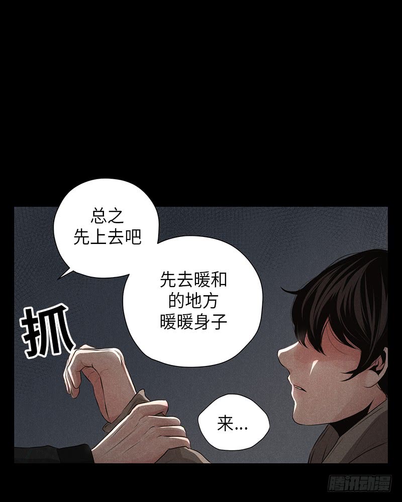 《未完的季节》第13话 第43页