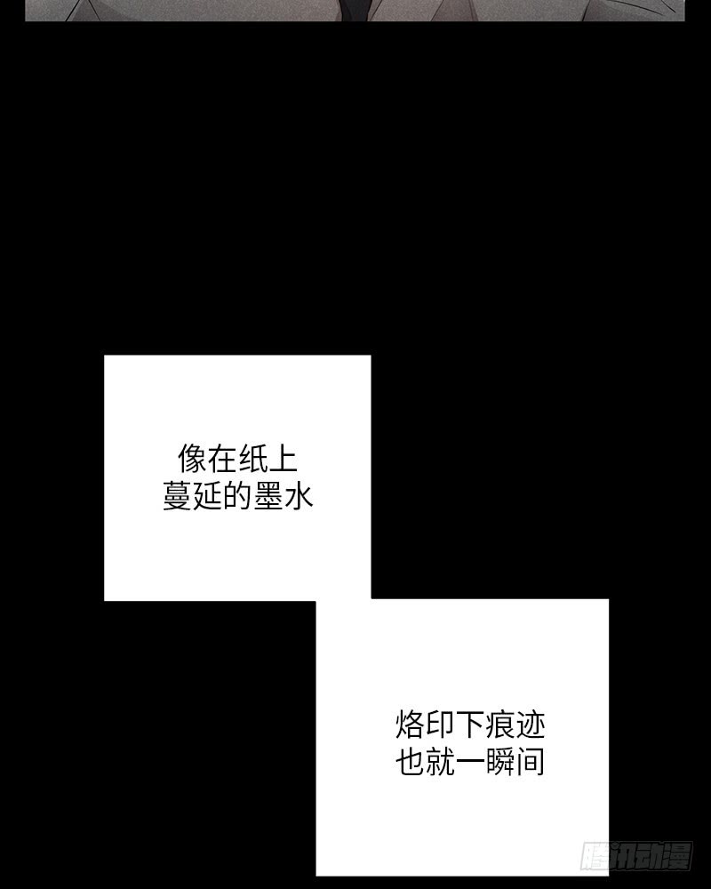 《未完的季节》第13话 第4页