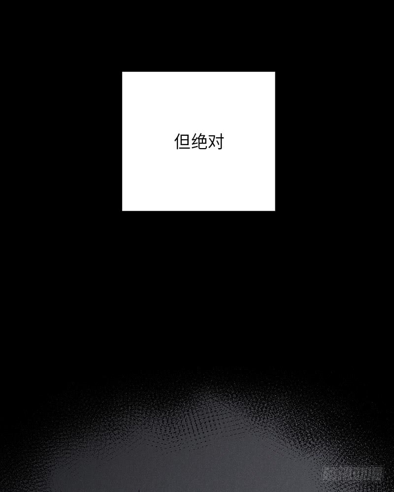 《未完的季节》第13话 第6页