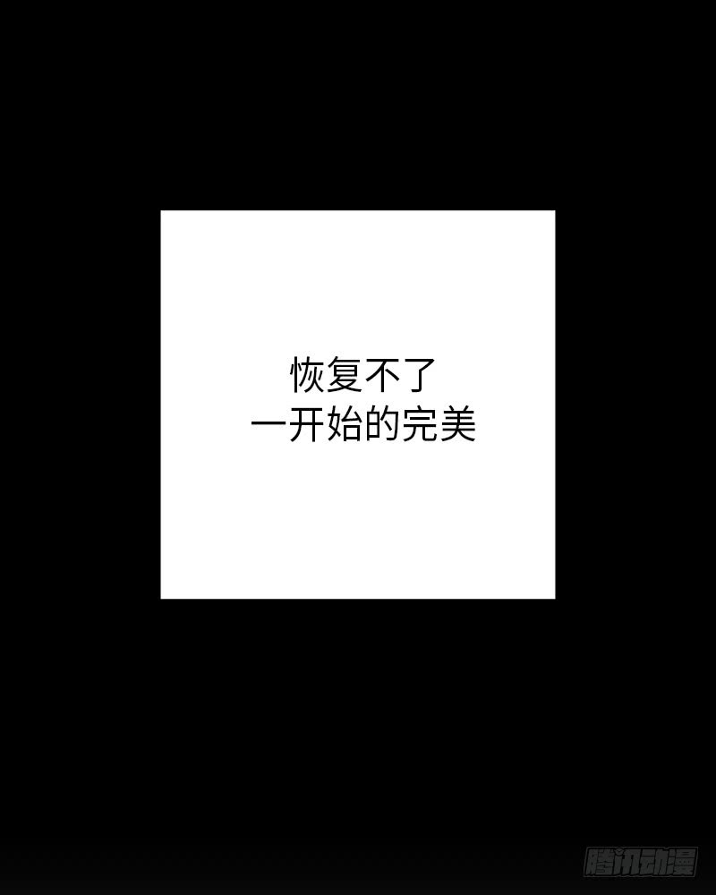 《未完的季节》第13话 第8页