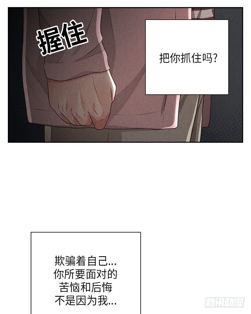 《未完的季节》第20话 第10页
