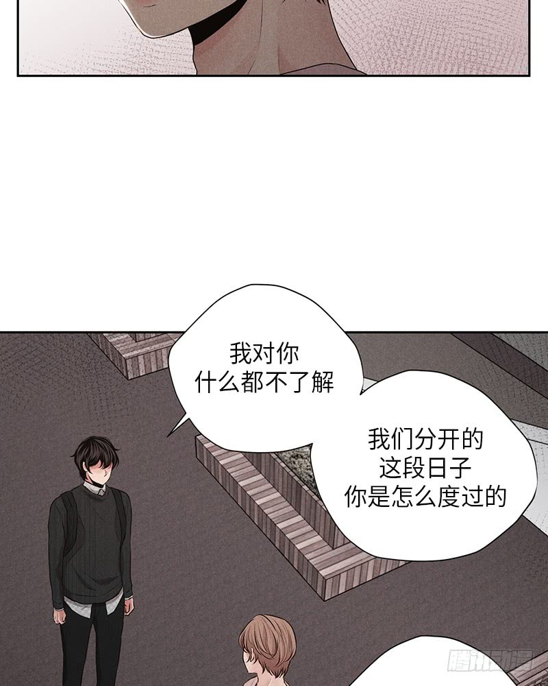 《未完的季节》第20话 第27页