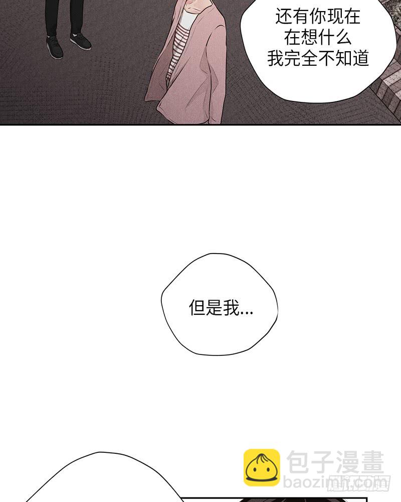 《未完的季节》第20话 第28页