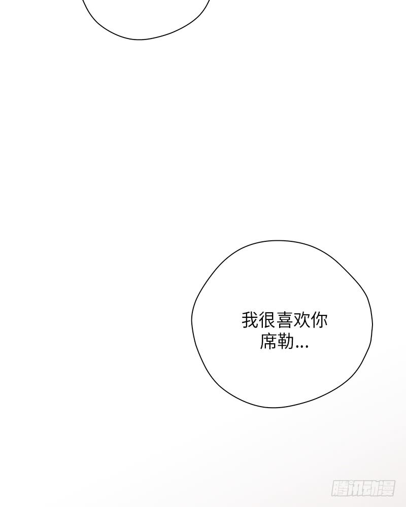 《未完的季节》第20话 第2页