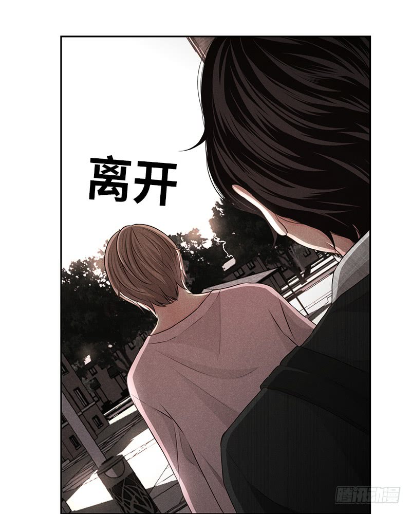《未完的季节》第20话 第43页