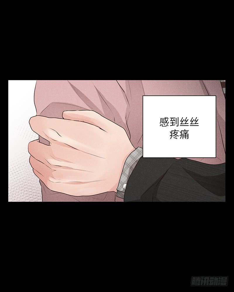 《未完的季节》第20话 第4页