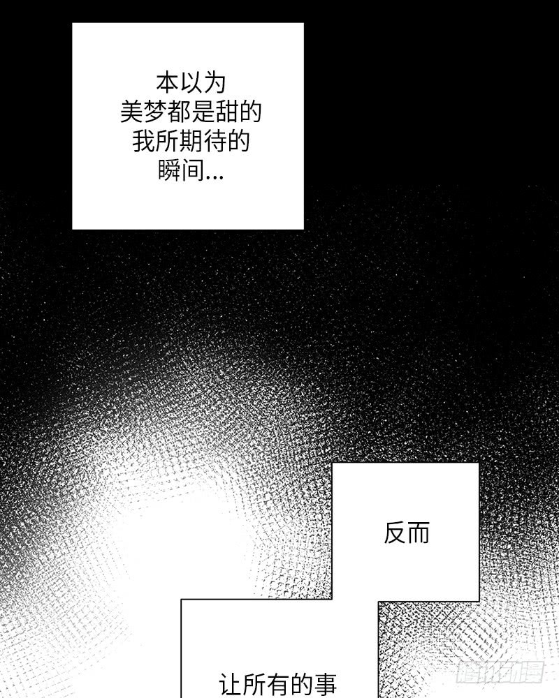 《未完的季节》第20话 第7页