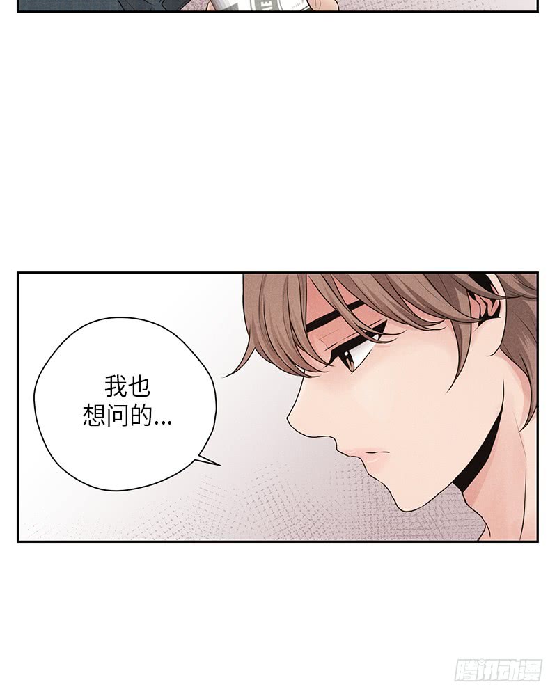 《未完的季节》第18话 第15页