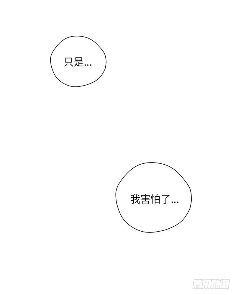 《未完的季节》第18话 第16页