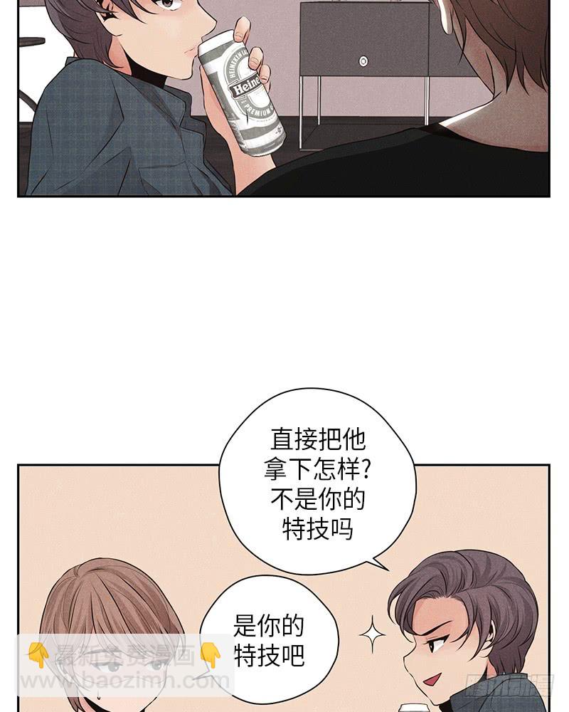 《未完的季节》第18话 第19页