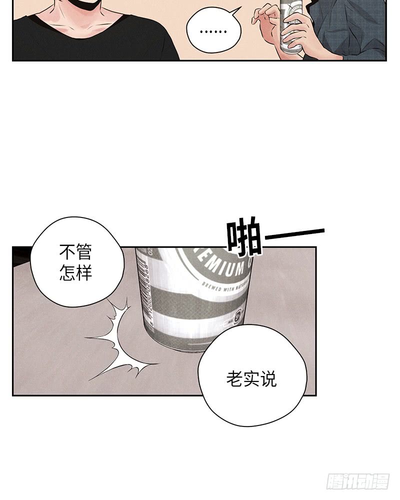 《未完的季节》第18话 第20页