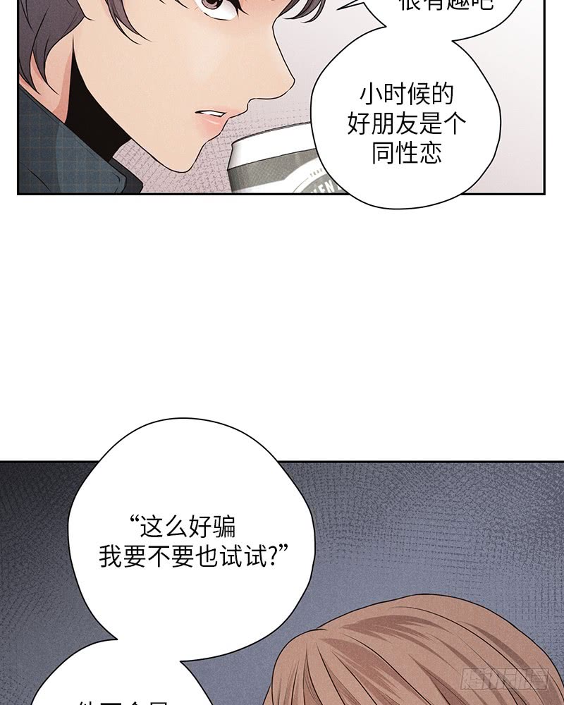 《未完的季节》第18话 第24页