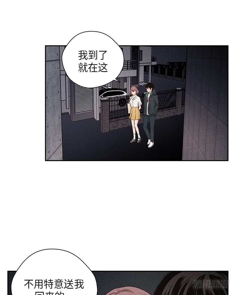 《未完的季节》第18话 第2页