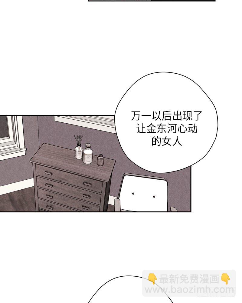 《未完的季节》第18话 第30页