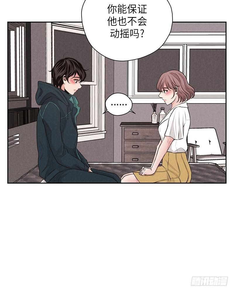 《未完的季节》第18话 第31页