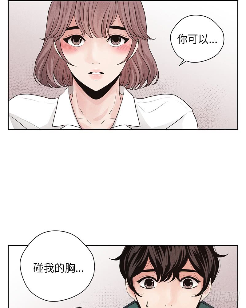 《未完的季节》第18话 第32页