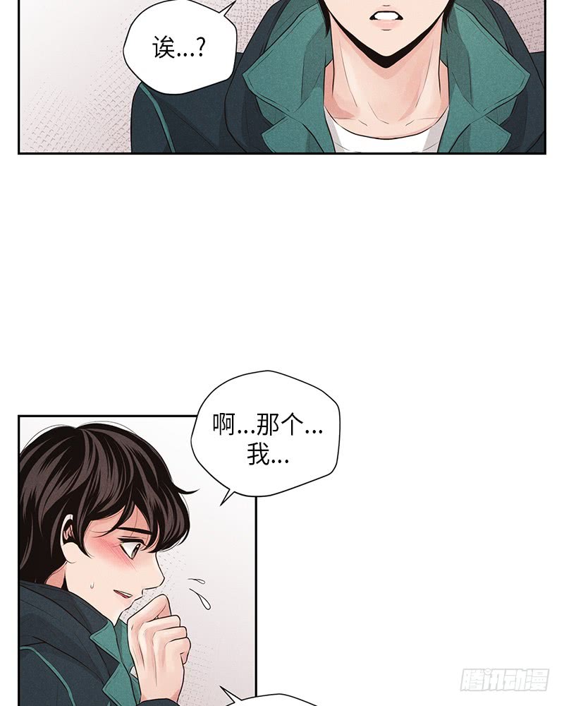 《未完的季节》第18话 第33页