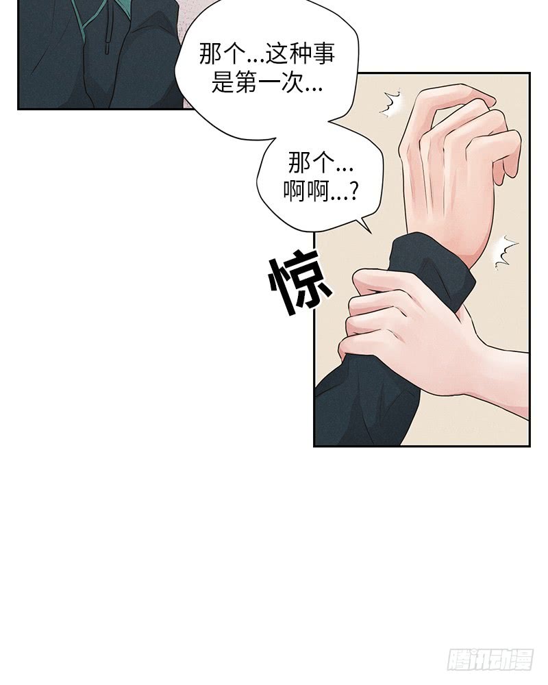 《未完的季节》第18话 第34页