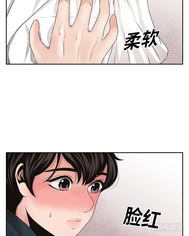 《未完的季节》第18话 第36页