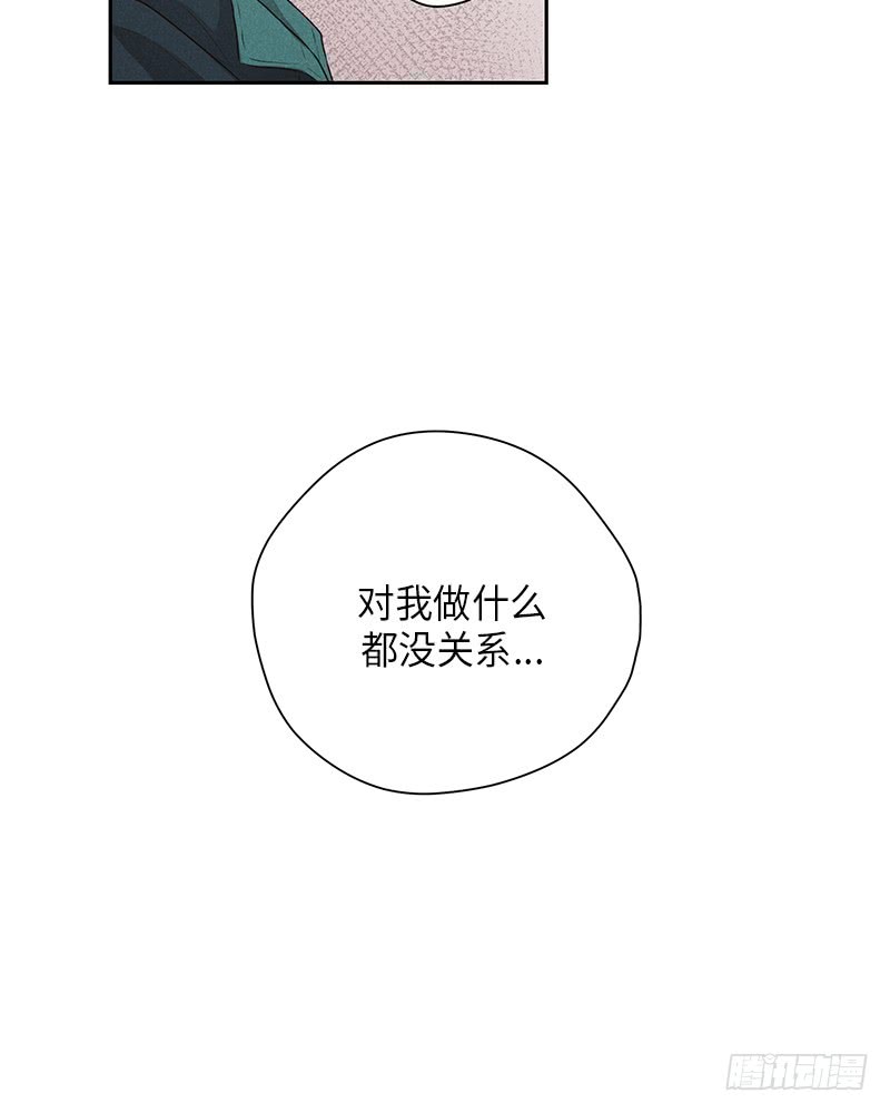 《未完的季节》第18话 第39页