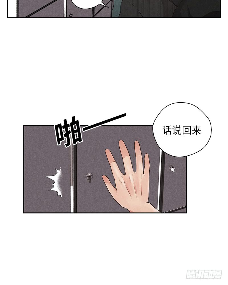 《未完的季节》第18话 第49页