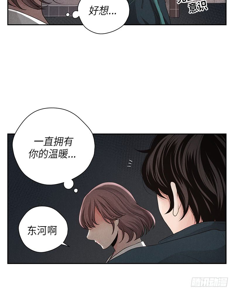 《未完的季节》第18话 第7页