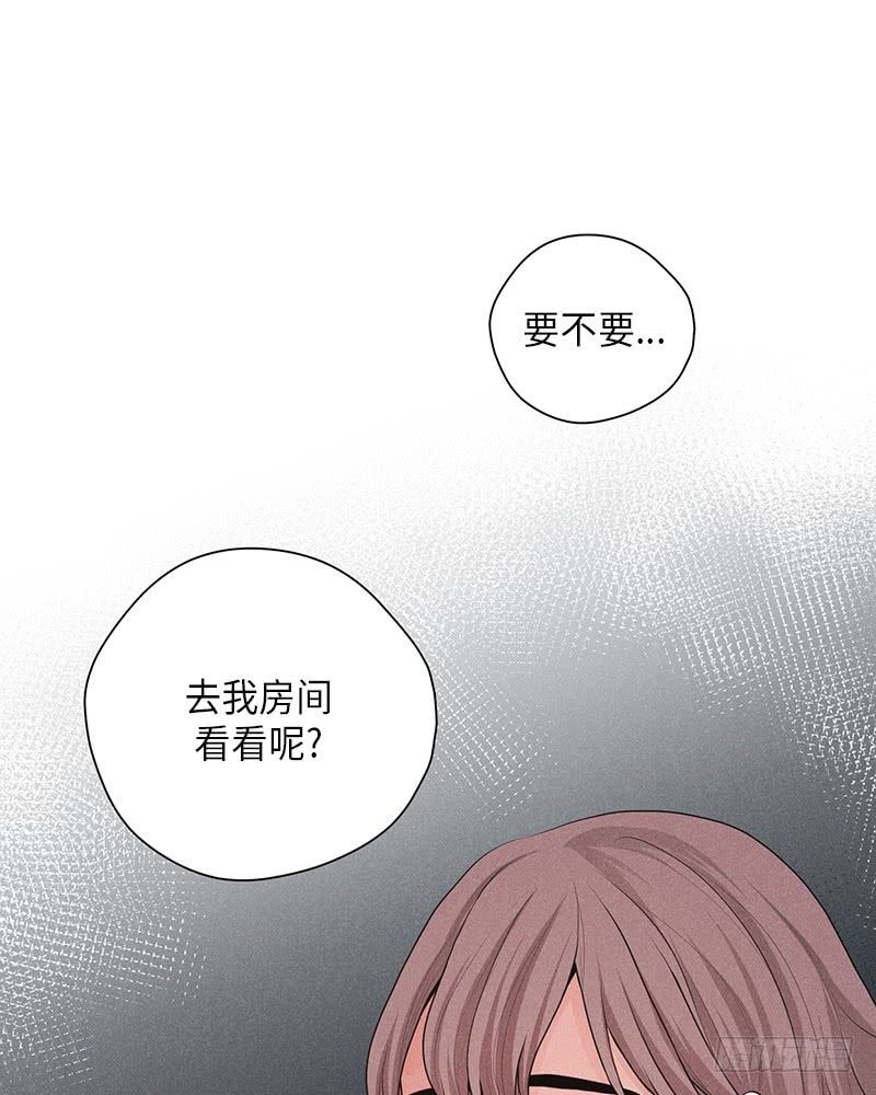 《未完的季节》第18话 第8页