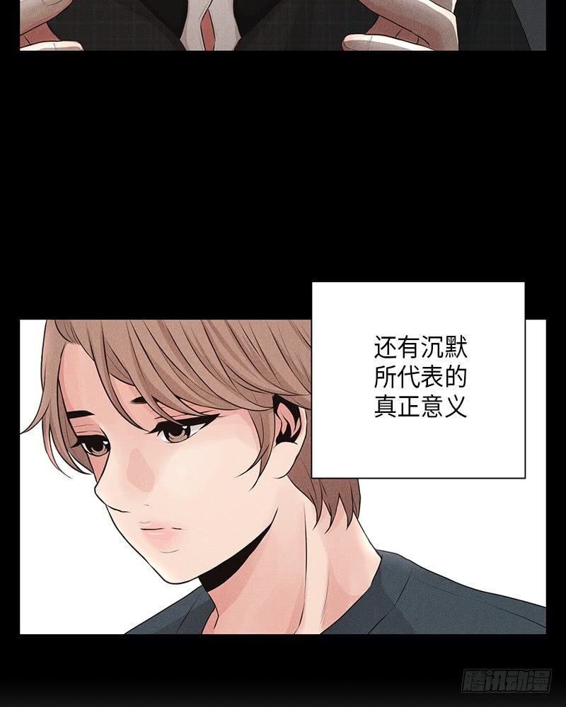 《未完的季节》第17话 第14页