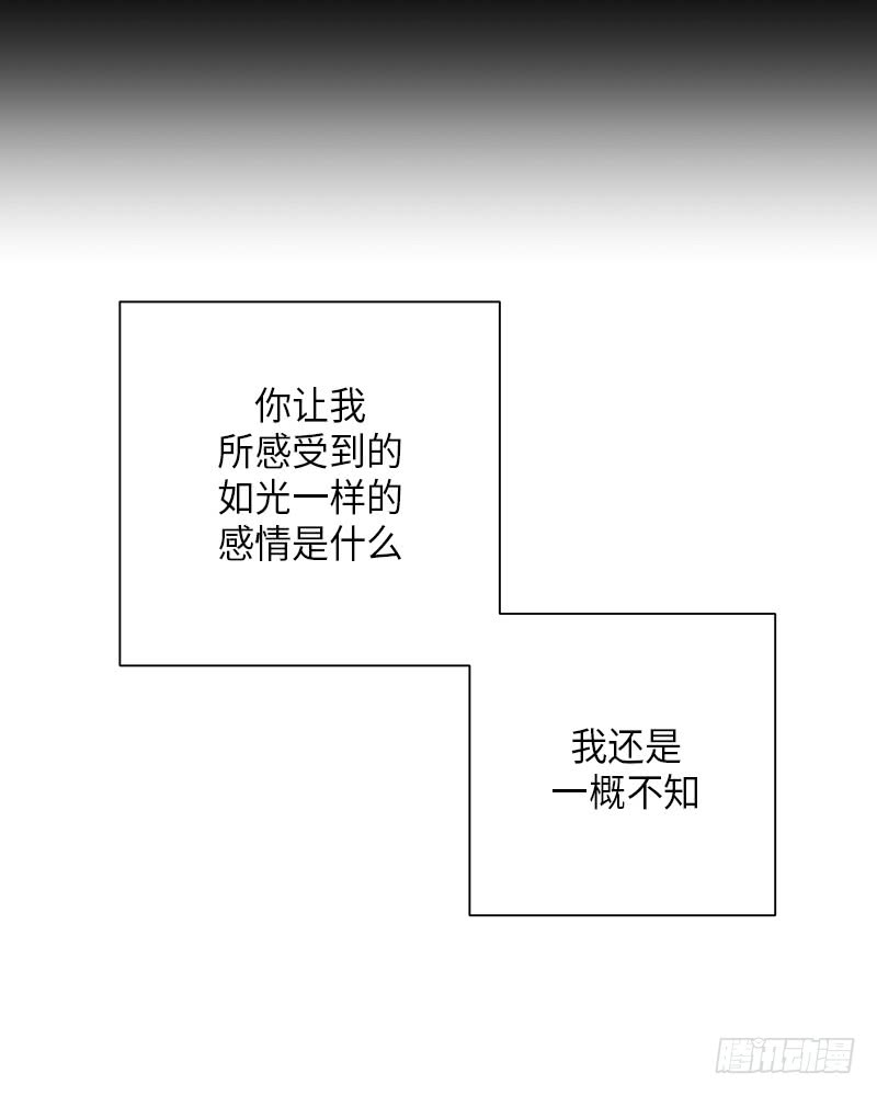 《未完的季节》第17话 第15页