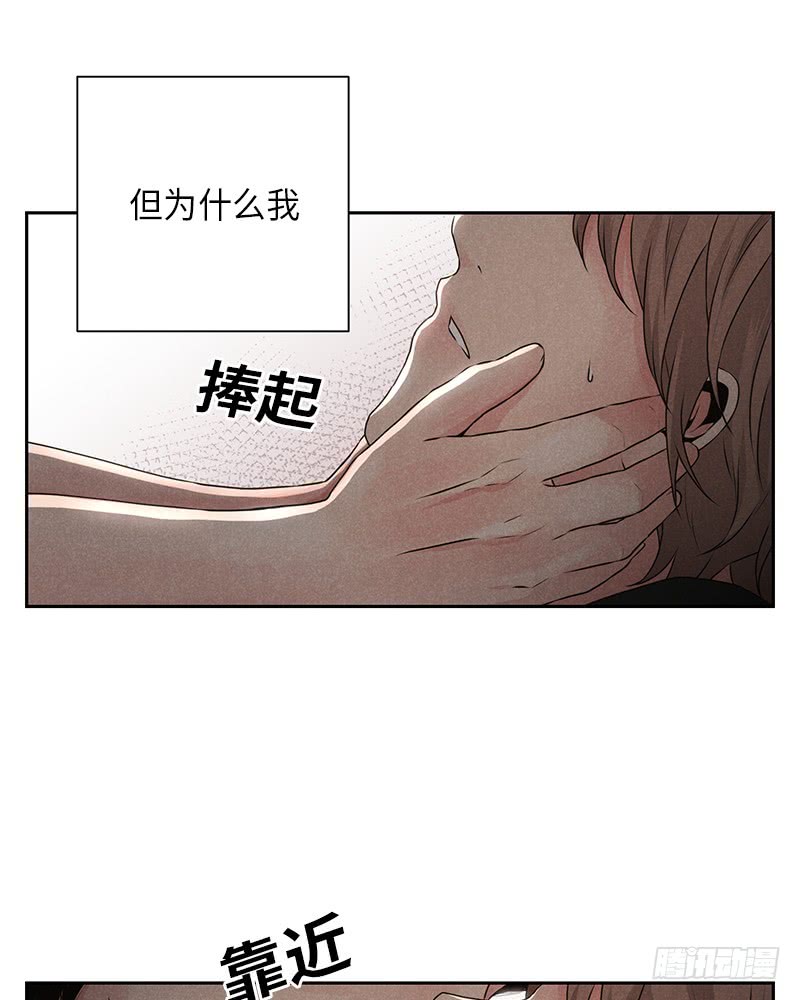 《未完的季节》第17话 第16页