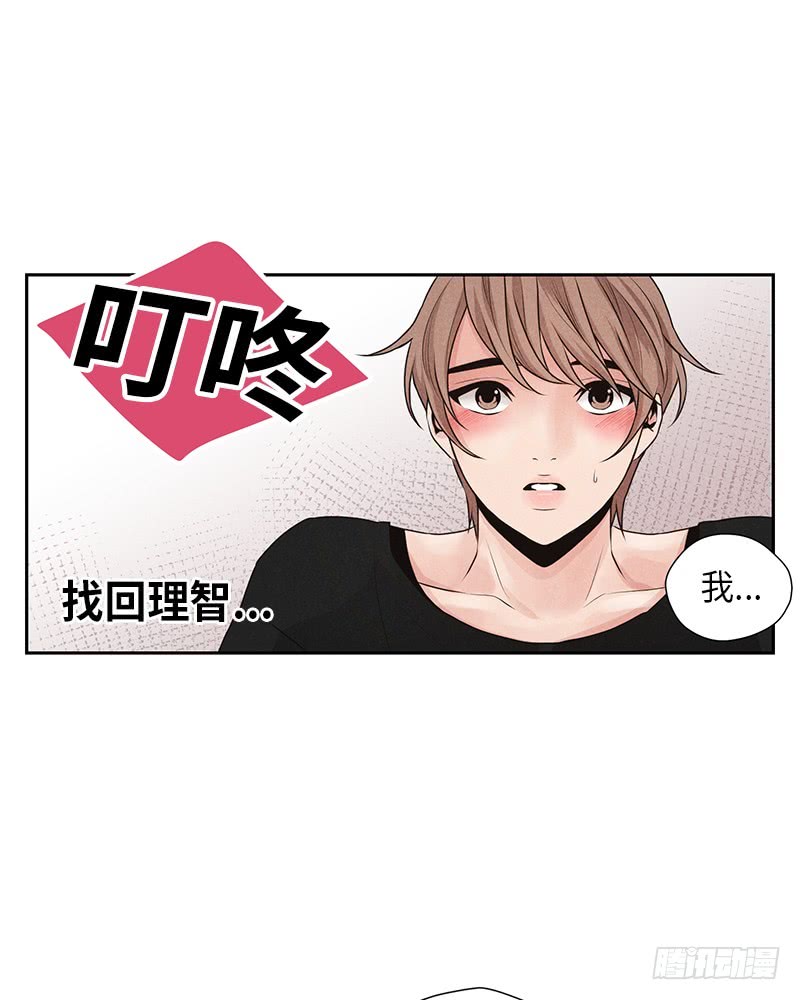《未完的季节》第17话 第19页