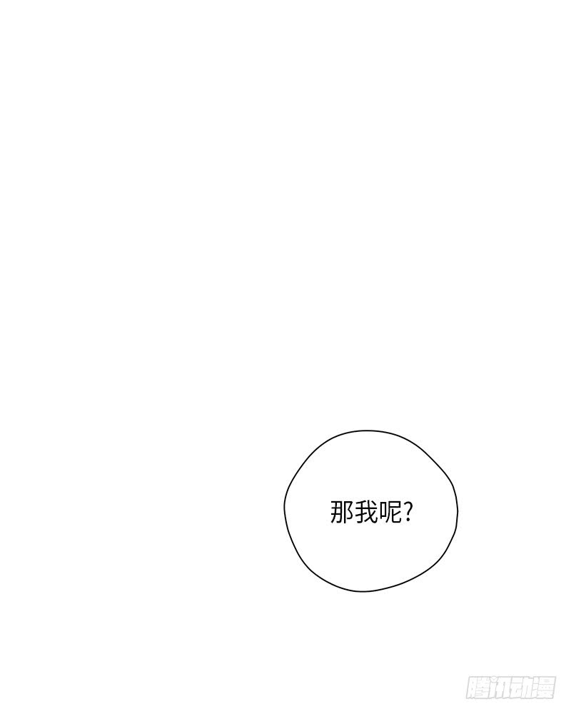 《未完的季节》第17话 第1页