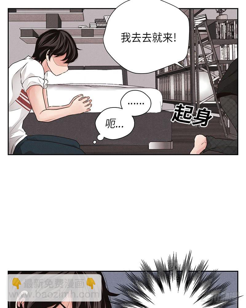 《未完的季节》第17话 第20页