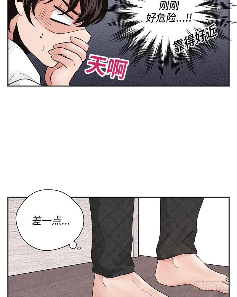 《未完的季节》第17话 第21页