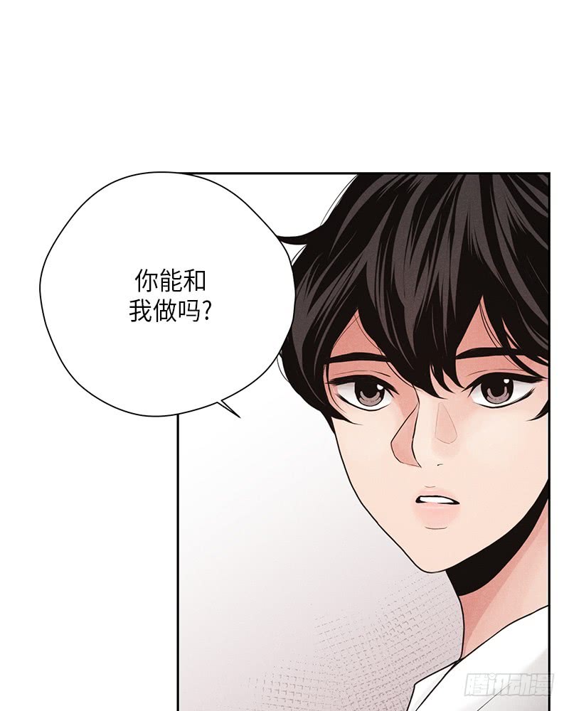 《未完的季节》第17话 第2页