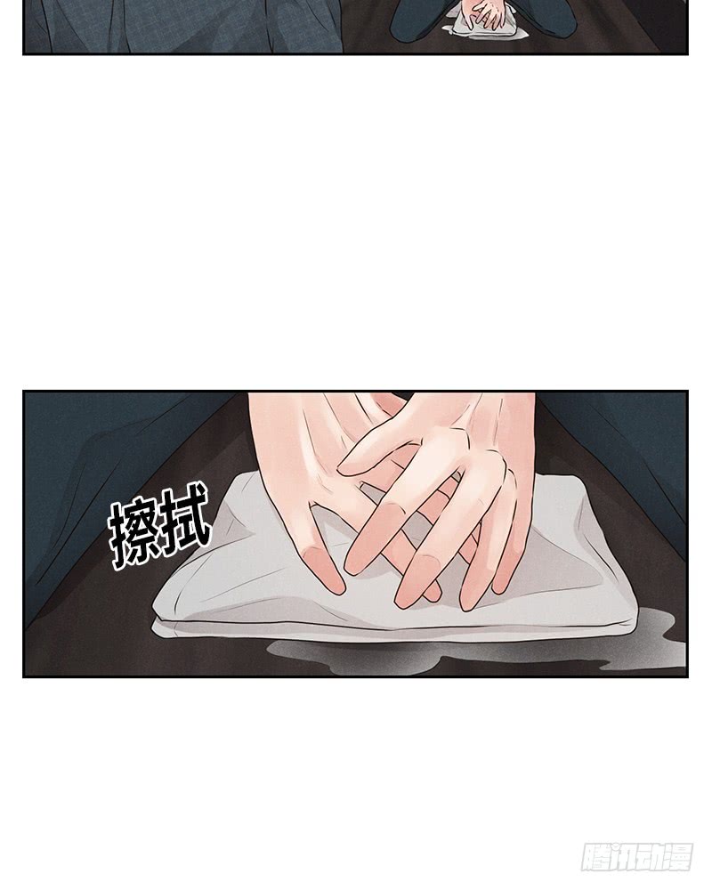 《未完的季节》第17话 第30页