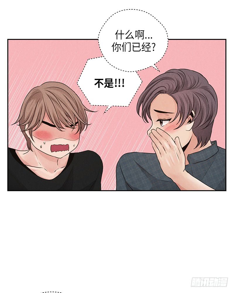 《未完的季节》第17话 第31页
