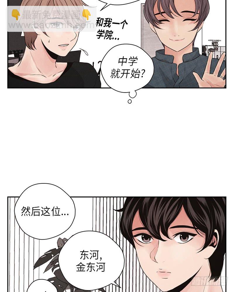 《未完的季节》第17话 第34页