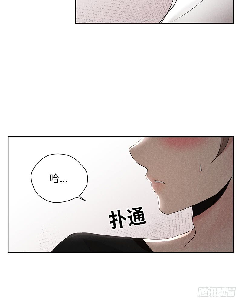 《未完的季节》第17话 第3页