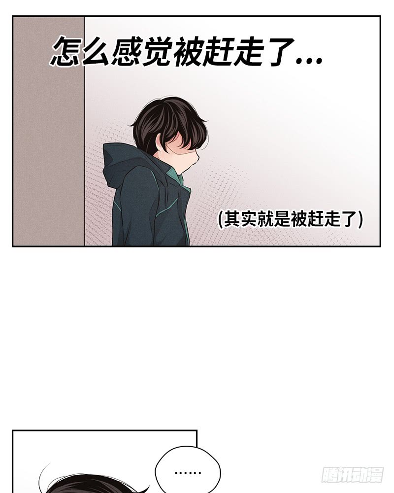 《未完的季节》第17话 第42页