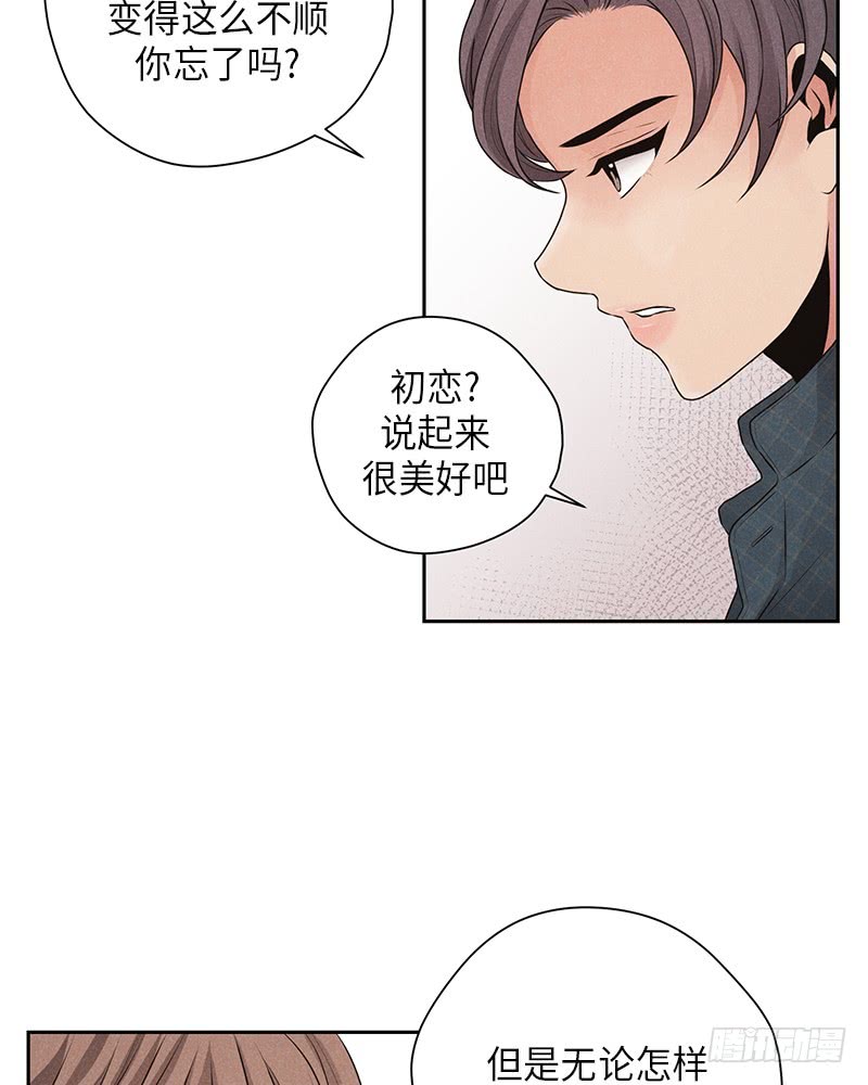 《未完的季节》第17话 第50页