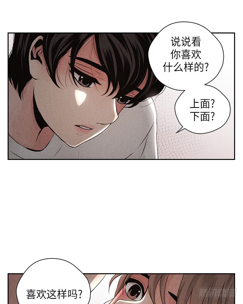 《未完的季节》第17话 第8页