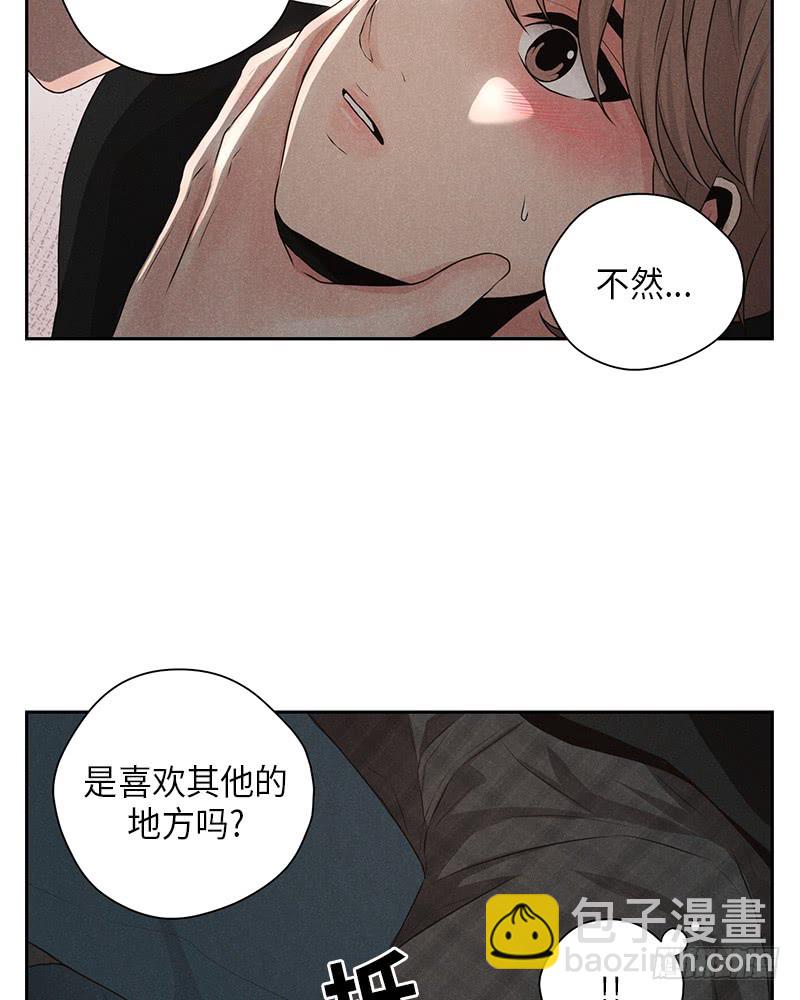 《未完的季节》第17话 第9页