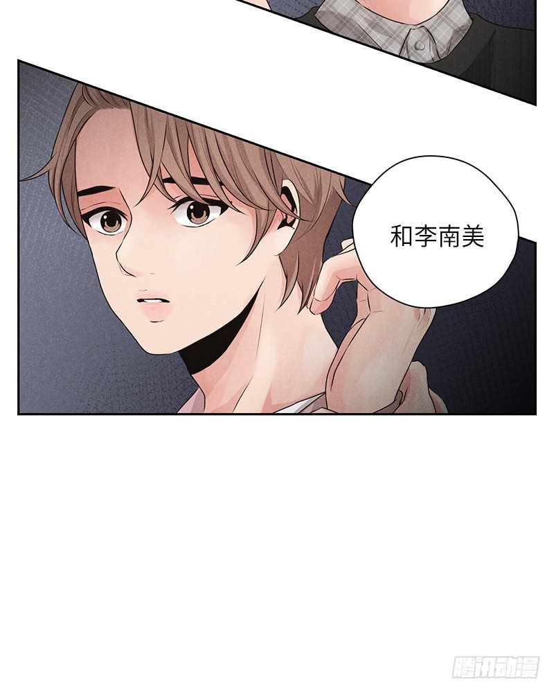 《未完的季节》第19话 第10页