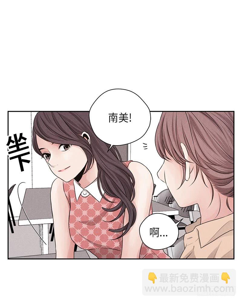 《未完的季节》第19话 第19页