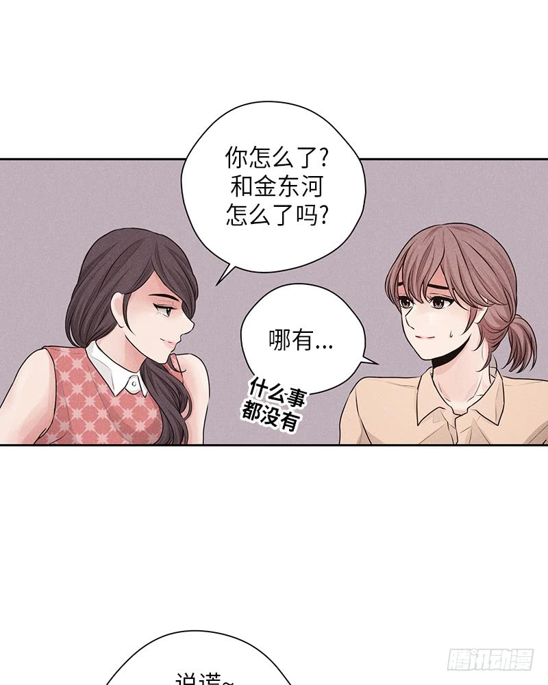 《未完的季节》第19话 第20页